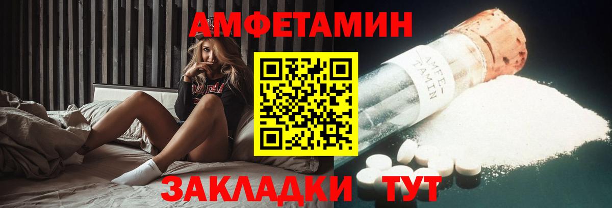 АМФЕТАМИН  Вход с VPN  Амфетамин  АМФ Premium  Ревда 