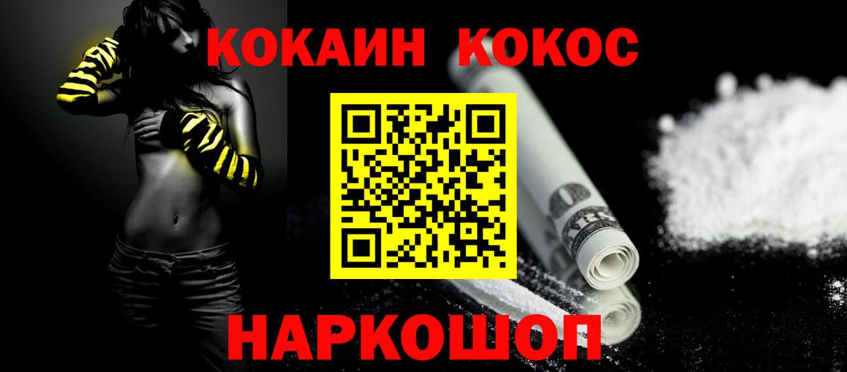 COCAIN Колумбийский Ревда