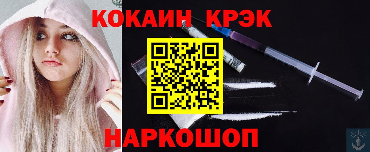Ревда  Cocaine  Вход с VPN  COCAIN 98%  COCAIN FishScale 