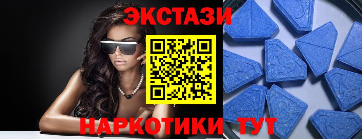 ЭКСТАЗИ  Вход с VPN  Ревда  ЭКСТАЗИ XTC 