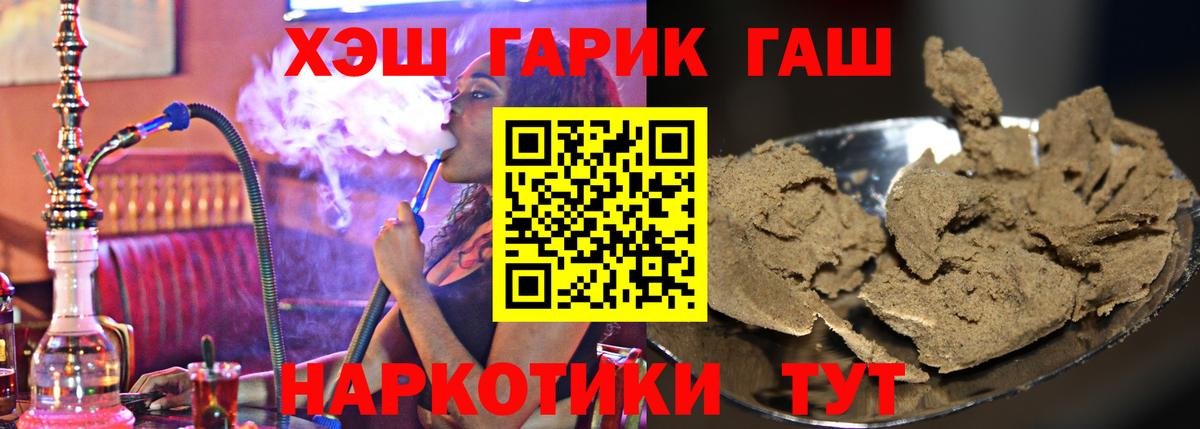 даркнет сайт  Вход с VPN  Гашиш hashish  Ревда  Гашиш Ice-O-Lator  ГАШ 