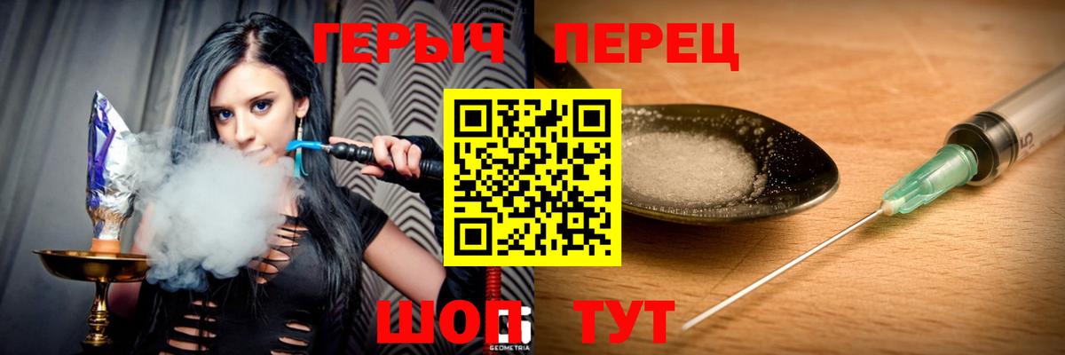 Героин VHQ  Вход с VPN  Героин  Ревда 