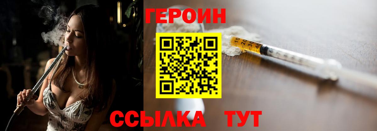 Героин афганец Ревда