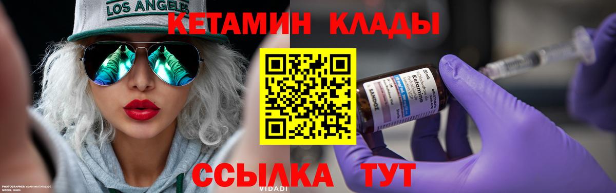 Ревда  КЕТАМИН VHQ  Кетамин VHQ  Вход с VPN 