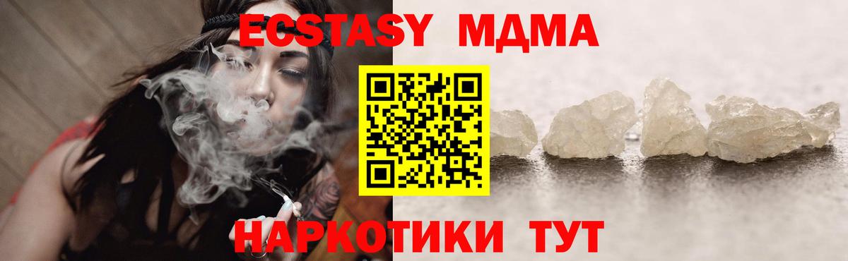Ревда  MDMA кристаллы  Вход с VPN 