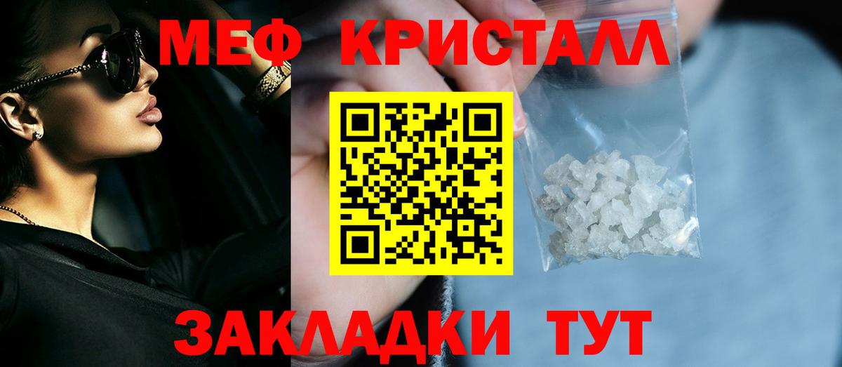 Меф Ревда