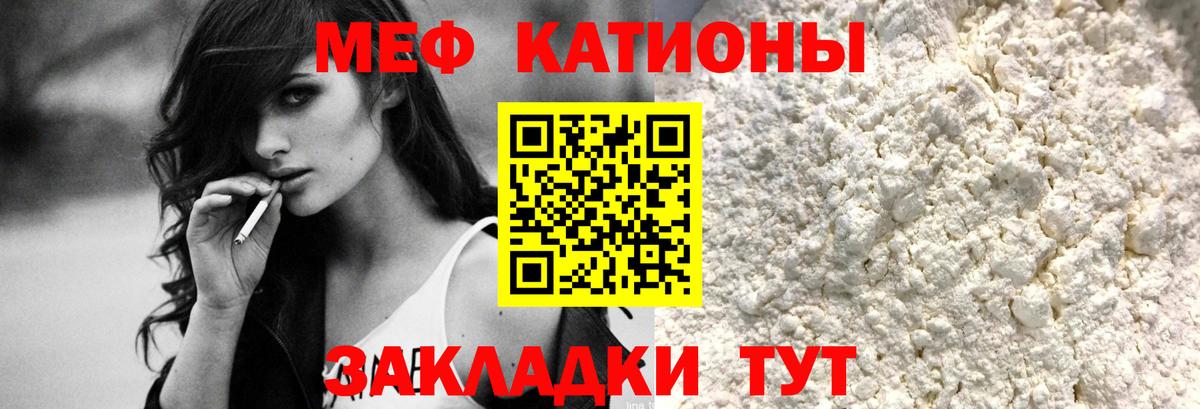 Меф 4 MMC  купить наркотик  МЯУ-МЯУ  МЕФ  Ревда  Вход с VPN  Меф 4 MMC 