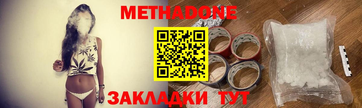 МЕТАДОН methadone  ОМГ ОМГ рабочий сайт  Вход с VPN  Ревда  МЕТАДОН VHQ 