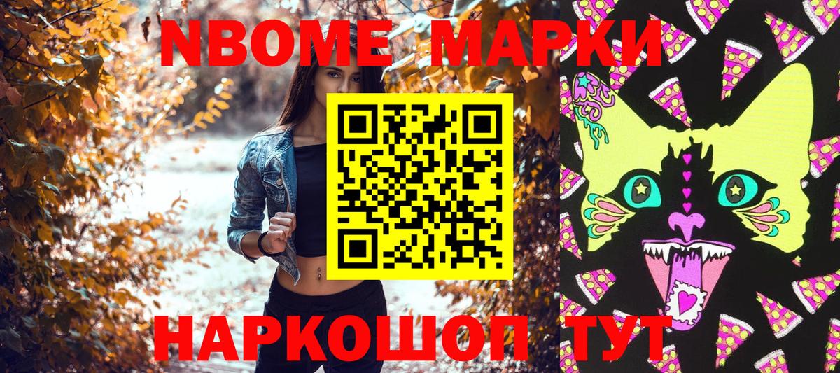 Наркотические марки 1500мкг  что такое   Ревда  Вход с VPN  Наркотические марки 1500мкг 