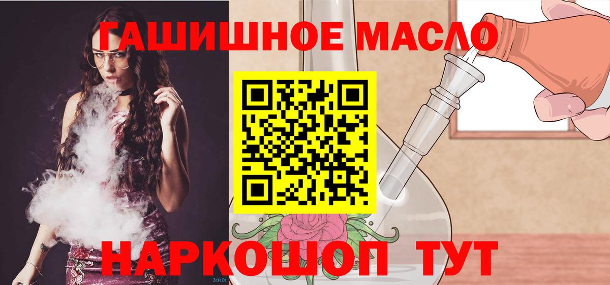 Дистиллят ТГК вейп Ревда