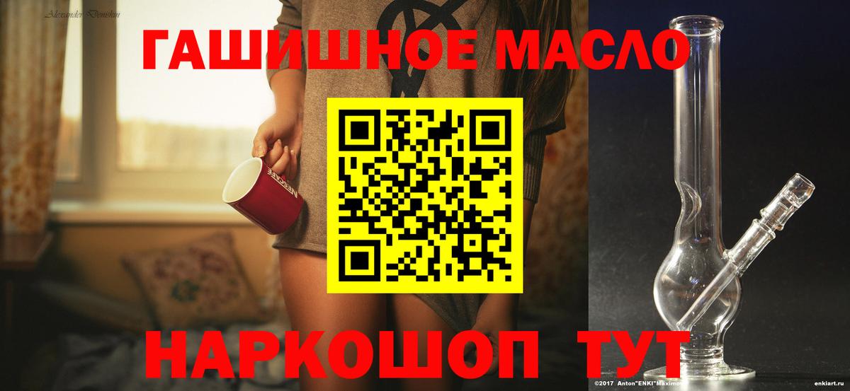 hydra как зайти  Вход с VPN  Ревда  ТГК жижа  ТГК гашишное масло 